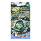 Семена Капуста белокочанная «Безразмерная», 0.3 г, «Уральский дачник» - Фото 1