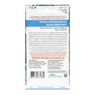 Семена Капуста белокочанная «Безразмерная», 0.3 г, «Уральский дачник» - Фото 4