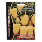 Семена перец сладкий «Белые Ночи F1», 20 шт. - Фото 1