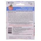 Семена перец сладкий «Египетская Сила», 20 шт. - Фото 2