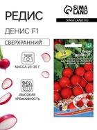 Семена Редис "Денис", F1, 2 г - Фото 1