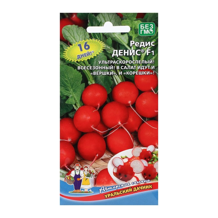 Семена Редис "Денис", F1, 2 г - Фото 1