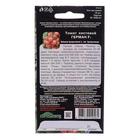 Семена томат «Герман F1», индетерминантный, высокорослый,10 шт. - Фото 4