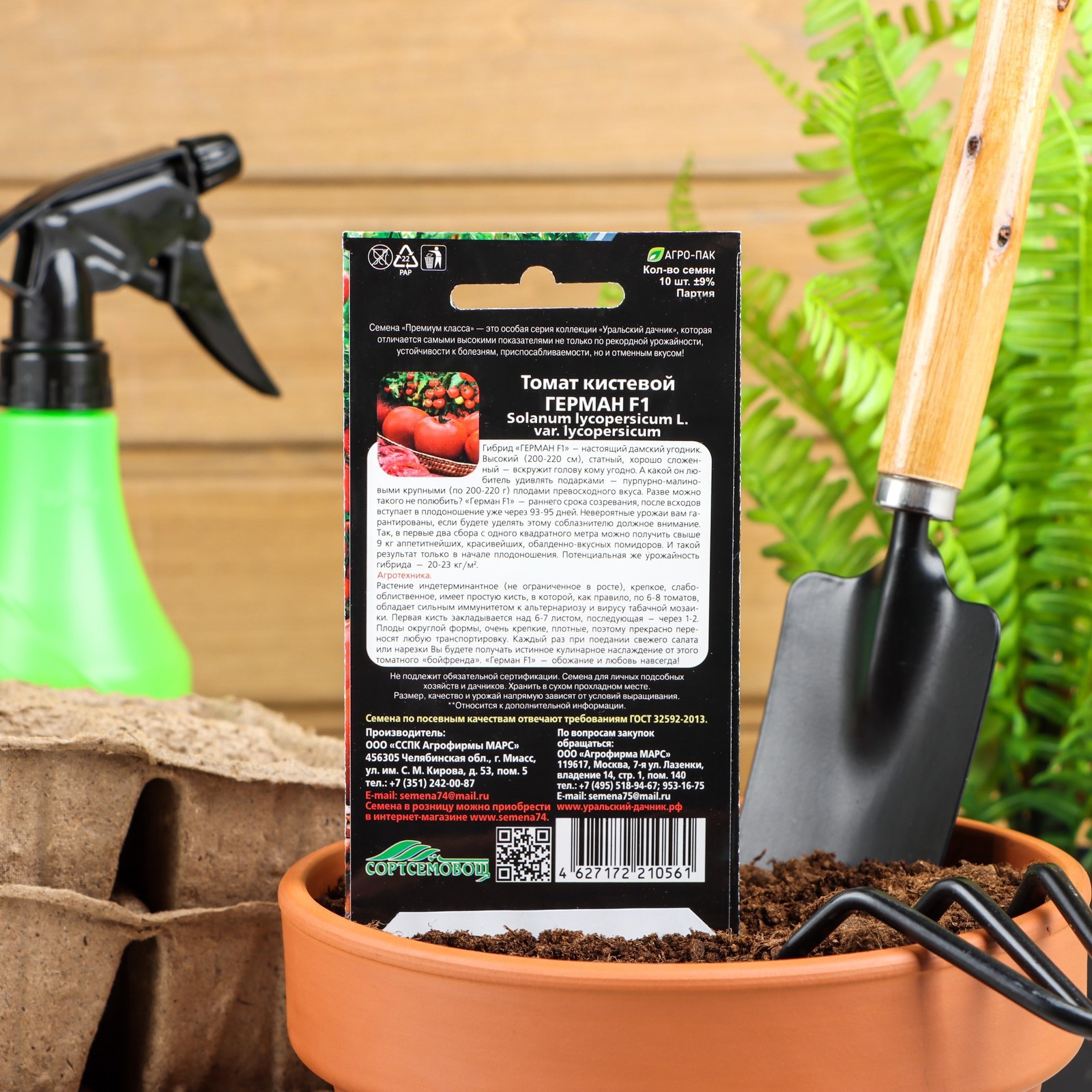 Томат герман f1 отзывы фото урожайность характеристика Семена Томат "Герман", F1, 10 шт (5470824) - Купить по цене от 55.00 руб. Интерн