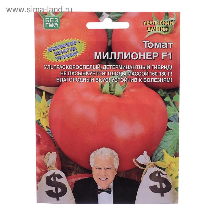 Семена Томат «Миллионер F1», детерминантный, низкорослый 20 шт., «Уральский Дачник» - Фото 1