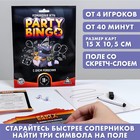 Настольная командная игра «Party Bingo. С Днём Рождения», 18+ - фото 321281656