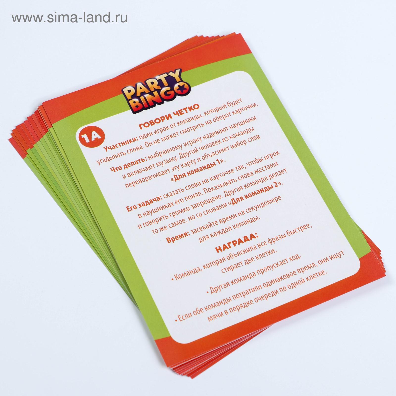 Командная игра «Party Bingo. День Рождения в кругу близких», 8+ (5309123) -  Купить по цене от 59.00 руб. | Интернет магазин SIMA-LAND.RU