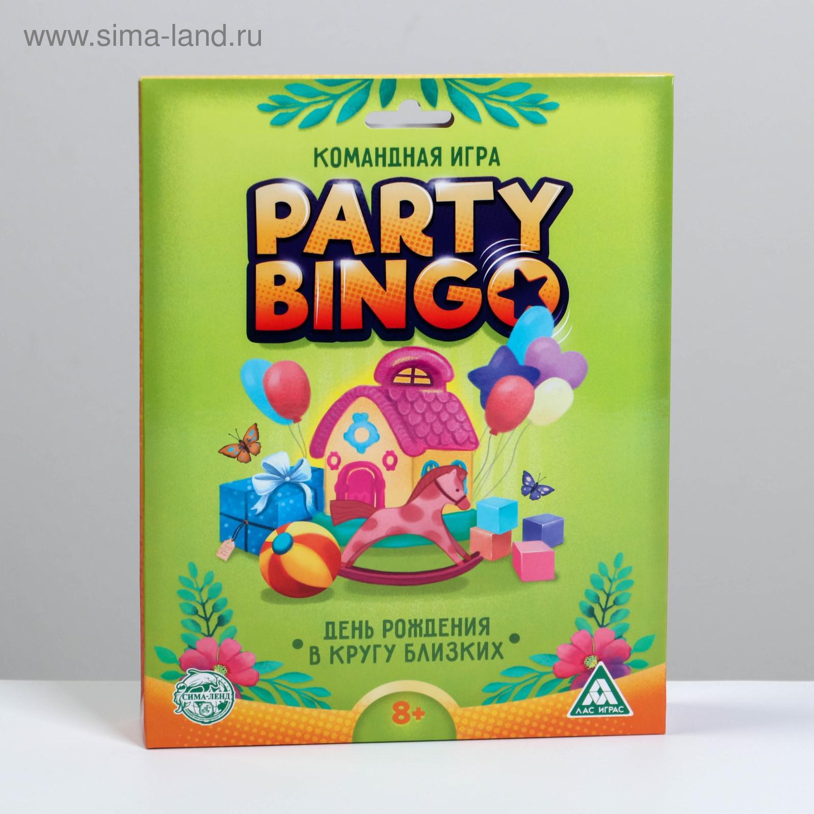 Командная игра «Party Bingo. День Рождения в кругу близких», 8+ (5309123) -  Купить по цене от 59.00 руб. | Интернет магазин SIMA-LAND.RU