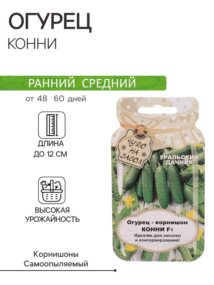 Семена огурец «Конни F1», 10 шт. - Фото 1