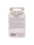 Семена огурец «Конни F1», 10 шт. - Фото 6