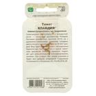 Семена Томат "Клавдия", серия Банка,  20 шт - фото 34289964 Семена Томат "Клавдия", серия Банка,  20 шт - фото 34289964