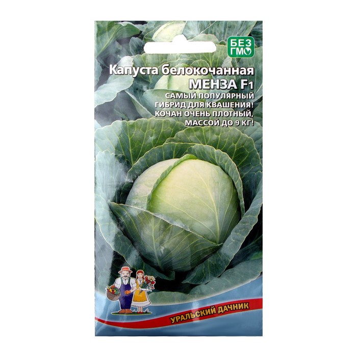 Семена Капусты белокочанной "Менза", F1, 12 шт. - Фото 1