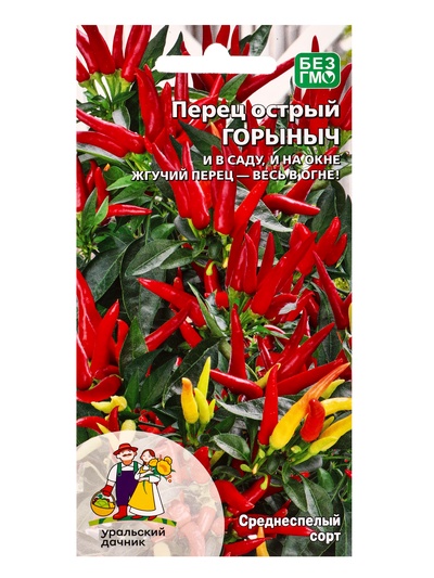 Семена Перец острый "Горыныч",  20 шт