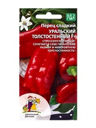 Семена Перец сладкий "Уральский Толстостенный", F1,  20 шт (комплект 2 шт) - фото 54714566 Семена Перец сладкий "Уральский Толстостенный", F1,  20 шт (комплект 2 шт) - фото 54714566