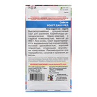 Семена Свекла "Рокет Дабл Ред", 2 г - Фото 2