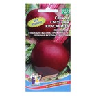 Семена Свекла "Смуглая Красавица", 2 г - Фото 1