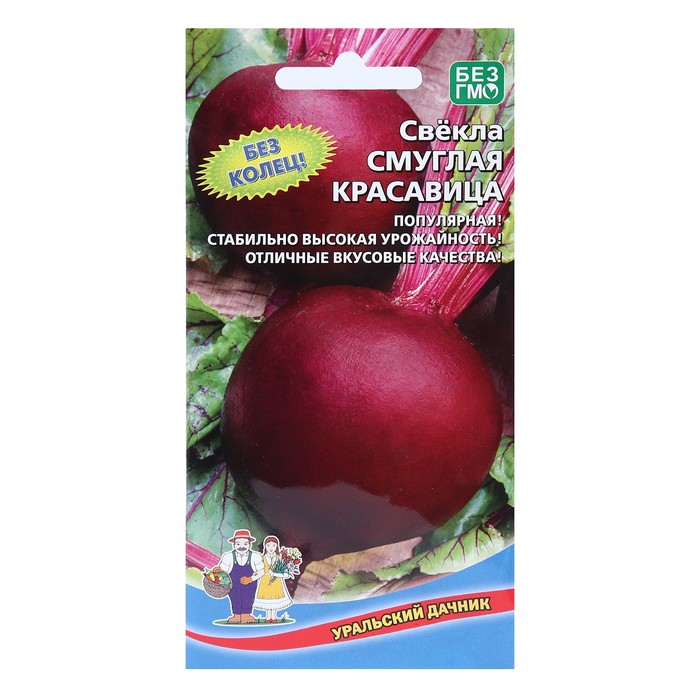 Семена Свекла "Смуглая Красавица", 2 г - Фото 1