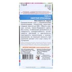 Семена Свекла "Смуглая Красавица", 2 г - Фото 2