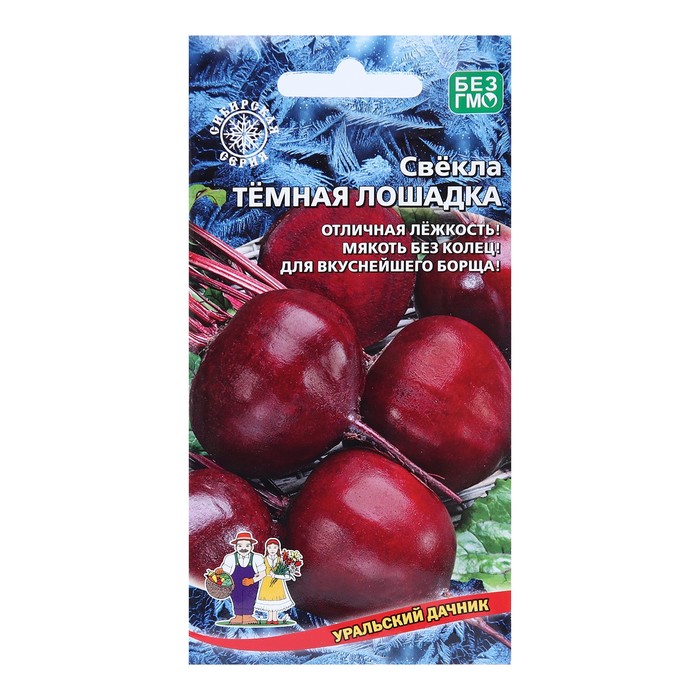 Семена Свекла "Темная Лошадка", 2 г - Фото 1