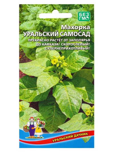 Семена Махорка "Уральский Самосад", 0,05 г