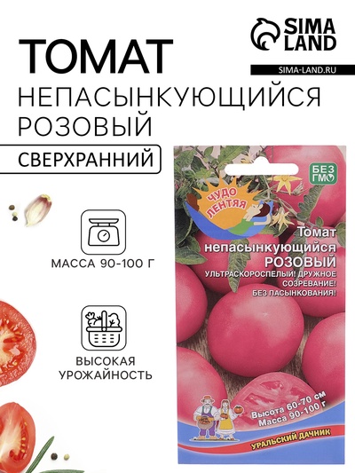 Семена Томат «Непасынкующийся Розовый», индетерминантный, высокорослый, 20 шт., «Уральский Дачник»