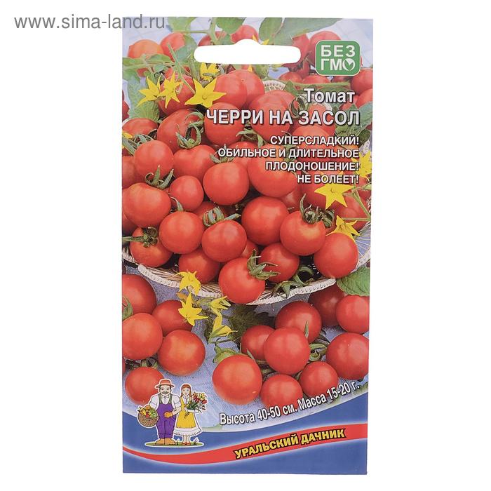 Семена томат «Черри на Засол», 20 шт. - Фото 1