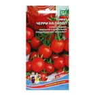 Семена томат «Черри на Засол», 20 шт. - Фото 3