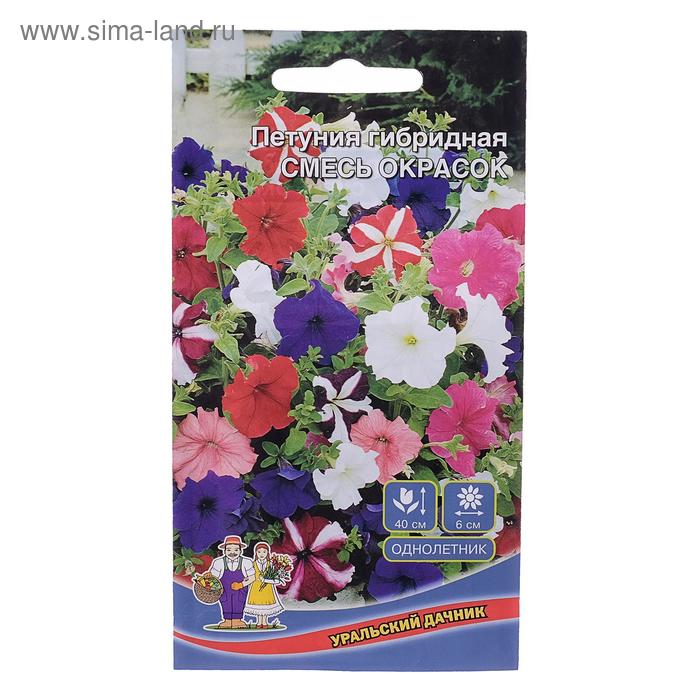 Семена Цветов Петуния гибридная «Смесь окрасок», 0.05 г, «Уральский Дачник» - Фото 1