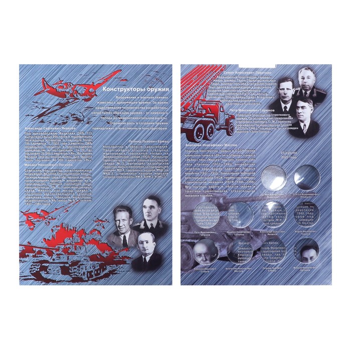 Альбом-планшет для монет блистерный "Оружие Великой Победы" - фото 1883609196