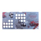 Альбом-планшет для монет блистерный «Оружие Великой Победы» - Фото 5