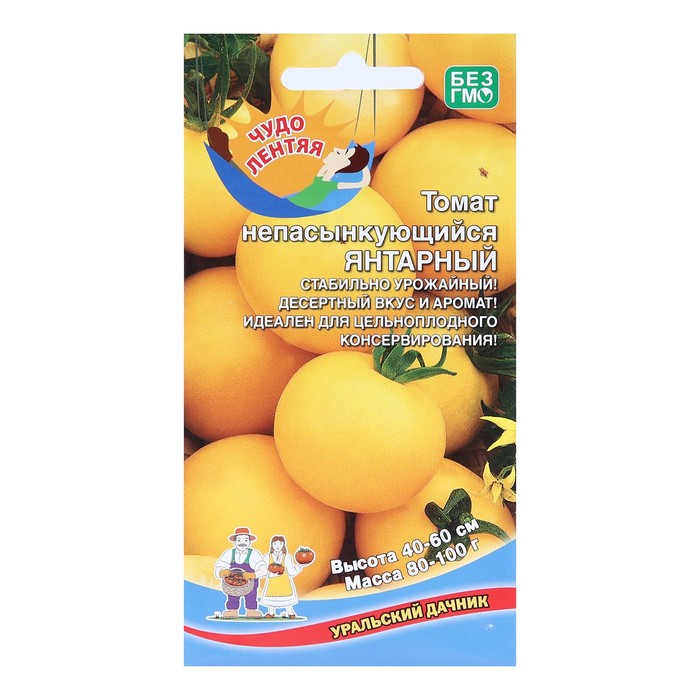 Семена Томат "Непасынкующийся Янтарный", 20 шт - Фото 1