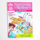 Пропись с линейками «Мир феечек», 8 линеек 5306450 - фото 14419624