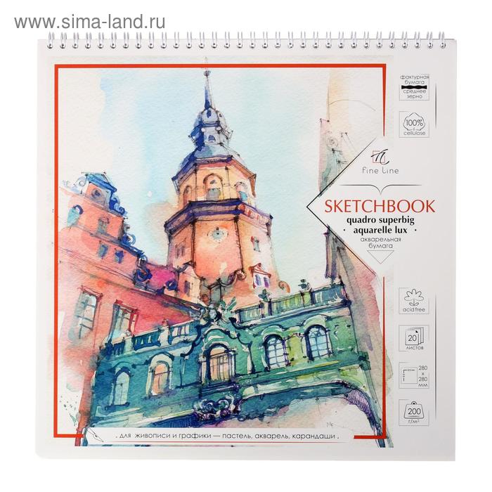 Блокнот для зарисовок 280 х 280 мм, 20 листов на гребне SKETCHBOOK AQUARELLE LUX, жёсткая подложка, блок 200 г/м2 - Фото 1