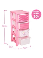 Комод детский пластиковый «Принцесса», 4 секции - Фото 3