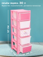 Комод пластиковый детский «Принцесса «, 5 секции - Фото 2