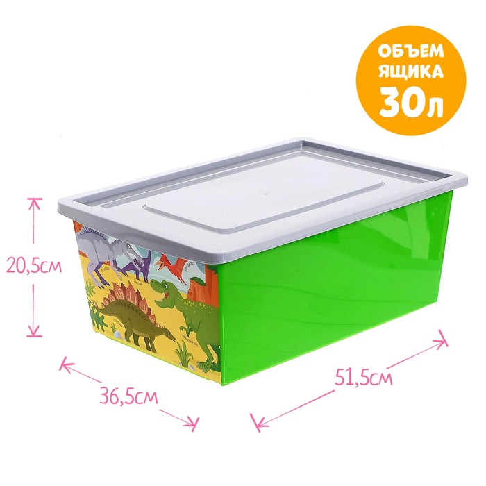Ящик для игрушек, с крышкой, «Дино. Стегозавр», объём 30 л, цвет салатовый - фото 1882123995