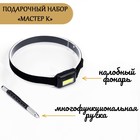 Набор 2 в 1 "Мастер К.": налобный фонарь и ручка-мультитул - фото 54714597