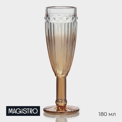 Бокал стеклянный для шампанского «Босфор», 180 мл, 7×20 см, цвет градиент золото