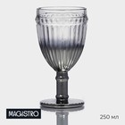 Бокал из стекла «Босфор», 250 мл, 8.5×16.5 см, цвет градиент серебро - Фото 1