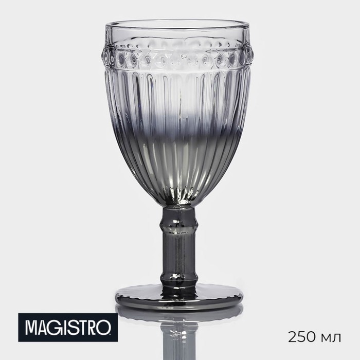 Бокал из стекла «Босфор», 250 мл, 8.5×16.5 см, цвет градиент серебро