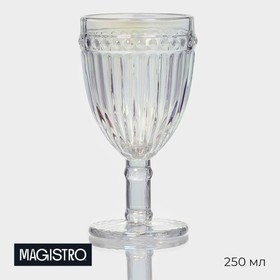 Бокал из стекла Magistro «Босфор», 250 мл, 8,5×16,5 см, цвет перламутровый