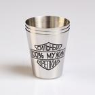 Стопки в чехле «Сильный, 100% мужик, крепкий»: нержавеющая сталь, набор 3 шт. × 30 мл - Фото 2