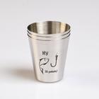 Стопки в чехле «Ну, за рыбалку»: нержавеющая сталь, набор 3 шт. × 30 мл - Фото 2