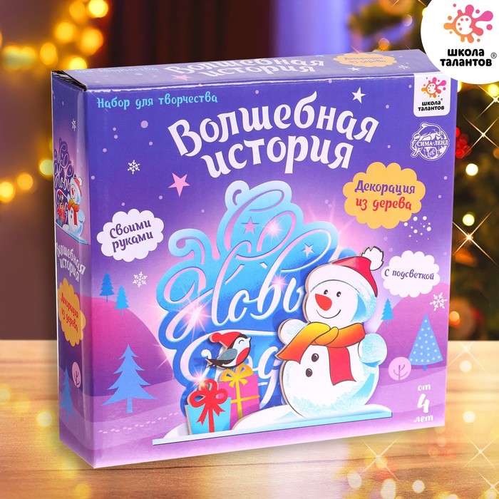 

Набор для творчества 3д картина - ночник «Снеговичок»