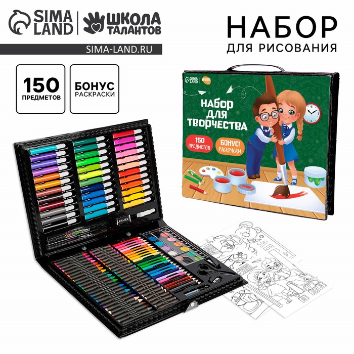 Набор для рисования «Рисуем вместе», 150 предметов - Фото 1