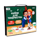 Набор для рисования «Рисуем вместе», 150 предметов 5043754 - фото 13753316