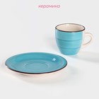 Чайная пара керамическая Доляна «Морской мир», 2 предмета: чашка 200 мл, блюдце d=14,5 см, цвет голубой - фото 4315838