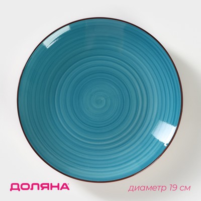 Тарелка керамическая десертная Доляна «Морской мир», d=19 см, цвет голубой