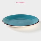 Тарелка керамическая обеденная Доляна «Морской мир», d=27 см, цвет голубой - Фото 2