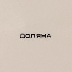 Тарелка Доляна «Морской мир», d=27 см, керамика, голубая - Фото 5